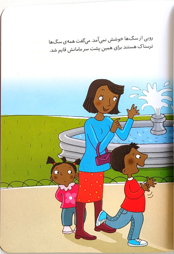 یک نفس عمیق بکش