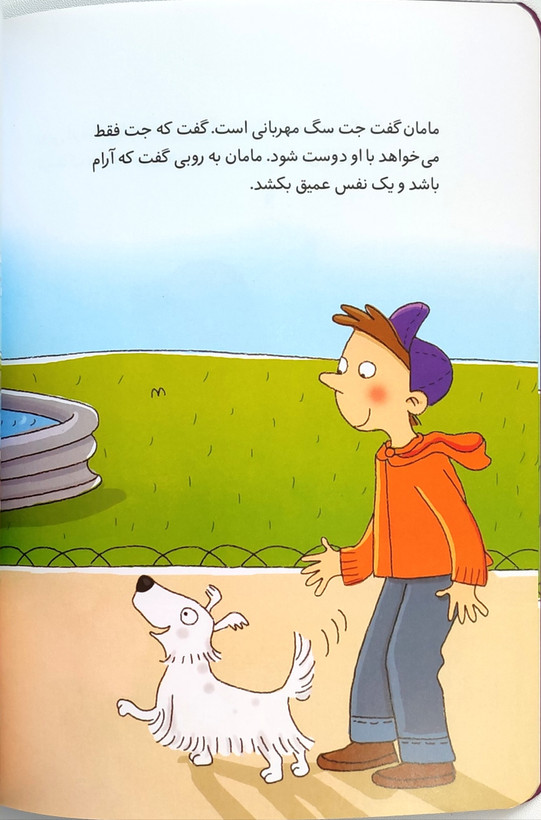 یک نفس عمیق بکش