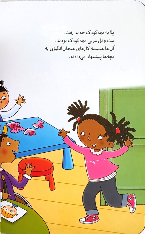 من باید همیشه برنده باشم«پذیرش شکست»