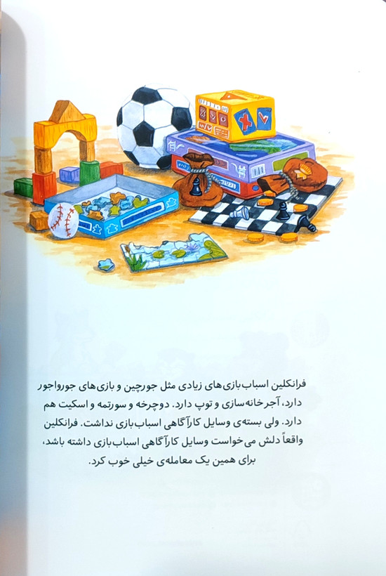 فرانکلین دستمزد میگیرد