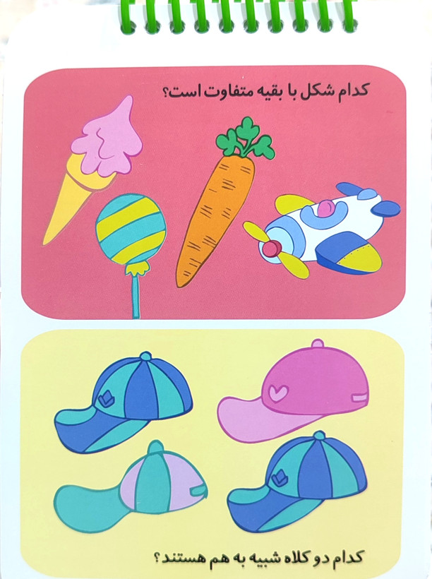 ۲۰۰لقمه هوش مخصوص ۳تا۴سال
